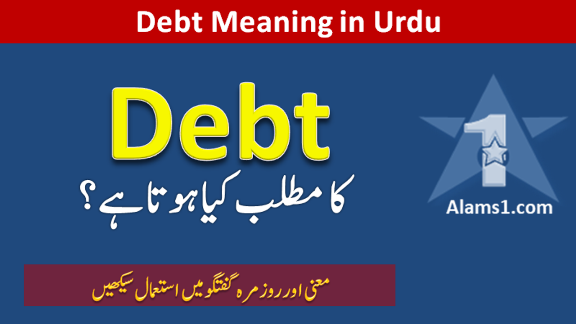 Debt Meaning in Urdu